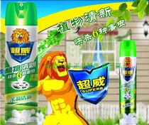 3 bottles of Chaowei insecticide insecticide aerosol Jasmine fragrance 600ml Quick-kill cockroach repellent insect repellent