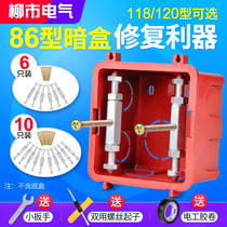 Type 86 cassette restorer Switch bottom box 118 junction box Insulation wall insert seat fixed built-in electric box