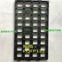IC chip memory electronic components tray tray tray BGA QFP QFN PQFP132 36 grid