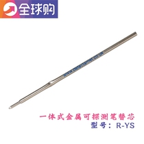 R-YS one-piece metal detectable pen special stand-in core gold check pen refill gold probe pen replacement core silver