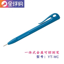 YT-WC metal detectable ballpoint pen one-piece without small parts tether exchangeable core applicable GBT27341