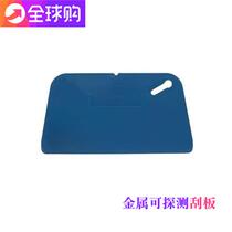 Squeegee Metal Detectable food use plastic scraping water board workshop with detectable flexible scraper machining