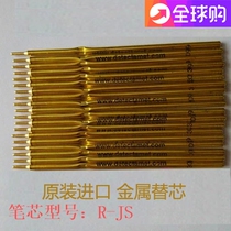 R-JS Integrated Pen Metal Refill Food Beverage Inspection Plant Stainless Steel Tecore IFS Audit FDA Certification