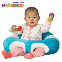 Hugaboo Baby Learns to Sit Comfortable Sofa Chair Baby Chair Multi-functional anti-wrestling cushion pillow safety
