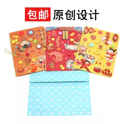 New year greeting card making diy material package handmade children creative kindergarten 2021 New Year send teacher card