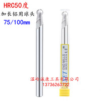 Extended ball end milling cutter for XET integral alloy aluminum alloy ball knife R0 5R1R2R3R4R5R6*75*100