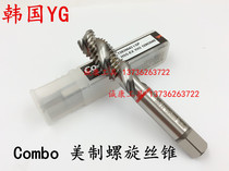 YG COMBO multi-purpose American Spiral Tap American tap 1 4-20 5 16-18 3 8-16enc