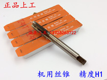 Upper machine tap M3M4M5M6M8M10M12M14M16M18M20M22M24 H1 Accuracy