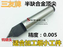 Sanyou alloy semi-missing fixed top half side thimble lathe thimble lathe thimble Mohs 2 3 4 5