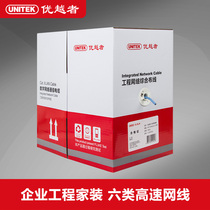 Superior super category five category six pure copper 8-core shielded network cable engineering home improvement special box network cable 305 meters