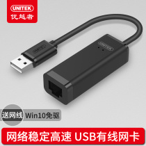 Superior usb to network cable interface desktop laptop computer campus network external wired to network card interface