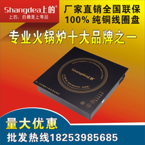 Special touch embedded hot pot stove for commercial hot pot induction cooker designated style SD-7C