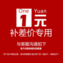 (How much yuan to buy how many pieces) Postage products change accessories to make up the difference link customer service verification and then shoot