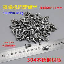 Surveillance Bracket Camera Fixing Screws 304 Stainless Steel M6 * 11 British Cast Aluminum Bracket Head Special