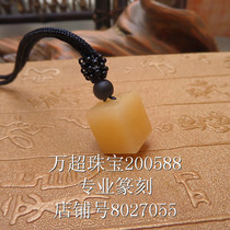 Topaz seal Portable miniature chapter name chapter Leisure pendant pendant Professional custom carving seal carving Wanchao jewelry