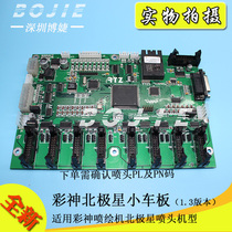 Caishen Polaris Nozzle Plate Caishen Spray Printer Nozzle Plate Caishen 320P Nozzle Plate Small Car Plate 1 3