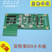 Futley photo machine car board Futley photo machine nozzle board photo machine accessories