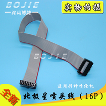 Bo Jie applies to caishen 320P 3204 3208 inkjet printer nozzle line Polaris nozzle data line 16P