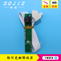 Galaxy Grating Decoder Applicable to Extreme Flying Surplus Spraying Machine Grating Decoder Sensor