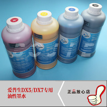 Jetcolor is suitable for outdoor photo machine 5 generation 7 generation nozzle ink 5 generation nozzle ink DX5 weak solvent 1L