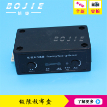 Bojie accessories are applicable to limit Feiteng inkjet printer cloth placement probe inkjet printer cloth placement box switch