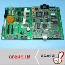Gongzheng Polaris Main Board Gongzheng GZT3204 inkjet printer Main Board Gongzheng inkjet printer Main Board