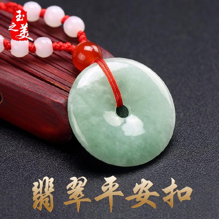 天然a货翡翠平安扣玉扣 翡翠吊坠玉佩保平安吊坠玉坠项链男女带证