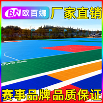 Obina ice flower suspended floor three pairs of three iron cage football field removable non-slip assembly sports floor