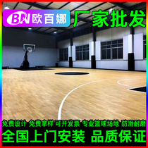 Oubina indoor basketball court floor glue school three-on-three basketball special floor glue pad wood grain plastic sports floor