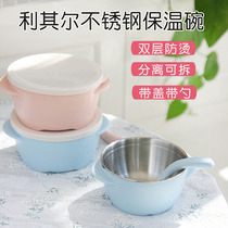 Lils baby stainless steel insulated bowl supplemented with double heat insulation separable children cutlery water cup send spoon