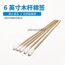Daily degreasing wooden pole sterile cotton sign industrial long dust-free cotton sign birch wood dust-free purifying wood stick 6-inch 15cm