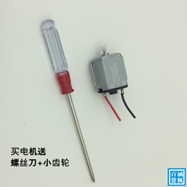 Flying Koo Shave FS373 Original Fitted Motor Welding Wire Motor Send Pinion Screwdriver 372371339336