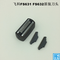 Flying koo razors FS632 original fitting accessories whole set of tool bits FS621 with blade knife mesh knife frame 631 charger
