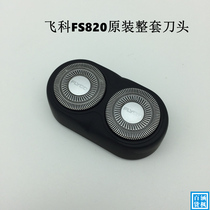 Flying Ko FS820 Shaver Head Accessories Original Fit Blade Knife Mesh Frame Whole Set Upper Cover Charger FS810