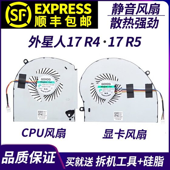 Dell Alien 17 R4 팬 17 R5 팬 P31E CPU 노트북 팬에 적합합니다. Dell Alien 17 R4 팬 17 R5 팬 P31E CPU 노트북 팬에 적합합니다.