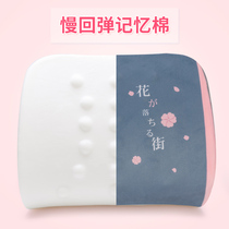 Sakura cute waist cushion car waist cushion Office chair waist cushion Cartoon pillow Computer chair backrest