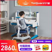 (Variable size)Totguard childrens desk Primary school student learning desk and chair Household adjustable writing desk DS set