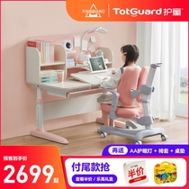 Totguard childrens learning desk and chair set can lift primary school students home writing desk Home desk small pudding PRO