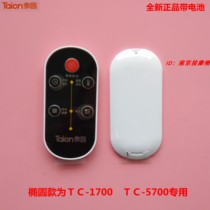 Taichang foot bath Foot bath Foot bath Foot bath remote control TC-5700 TC-1700 remote control switch