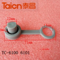 Jin Taichang foot bath drain plug TC-6100 TC-6101 lower drain plug plug accessories