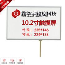 10 2 inch touch screen length and width 235*145 10 1 inch touch screen 16:10 industrial touch screen