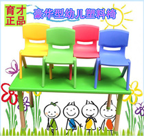 Plastic back chair thickened childrens table and chair baby small stool kindergarten chair multi-province