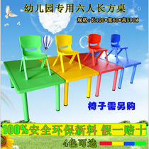 Thickened kindergarten tables and chairs kindergarten desk desk desk writing desk can lift kindergarten plastic table
