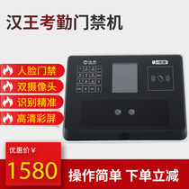 Hanwang semi outdoor face recognition card attendance machine 400 face Hanwang face