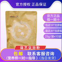 (Official) Kous foot soaking powder No. 3 cupping cream Kou Yili mens foot bath powder womens essential oil fertilizer