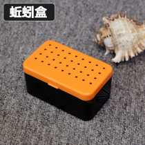 Earthworm box Red Bug box fishing box small accessory box