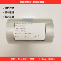 Special Import AR7759 single-sided pressure sensitive adhesive tape for micro-fluidic plastic chip packaging