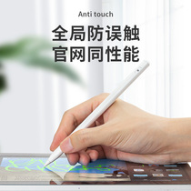 ipad capacitive pen stylus apple pencil first generation and second generation suitable for apple pen ipencil tablet magnetic suction touch screen pen ipadpencil handwriting painting special