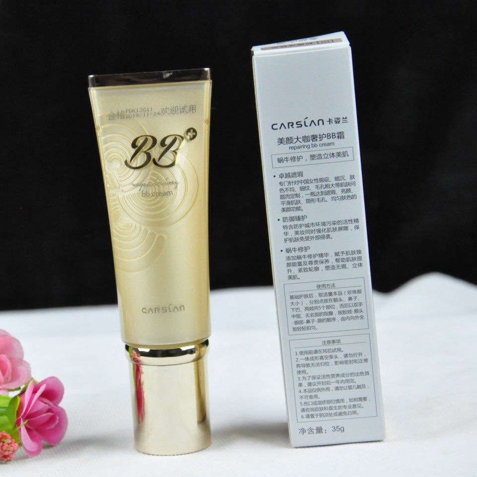 卡姿兰 美颜大咖奢护bb霜 35g遮瑕遮瑕保湿蜗牛bb霜试用装_7折现价63