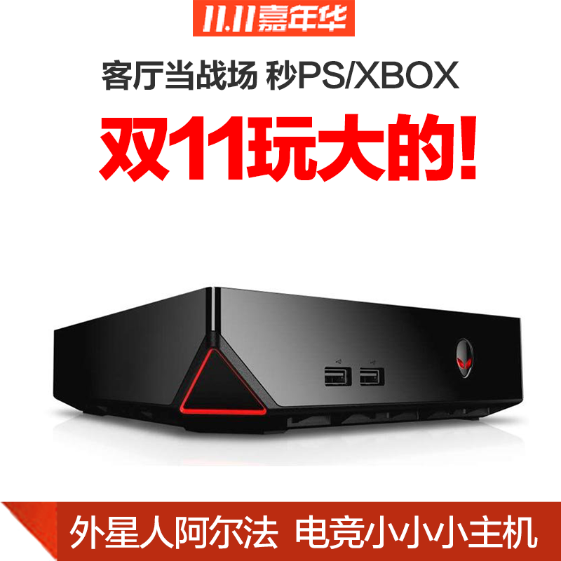 alienware/外星人阿尔法alpha r1 i5/i7游戏独显吃鸡迷你小主机r2
